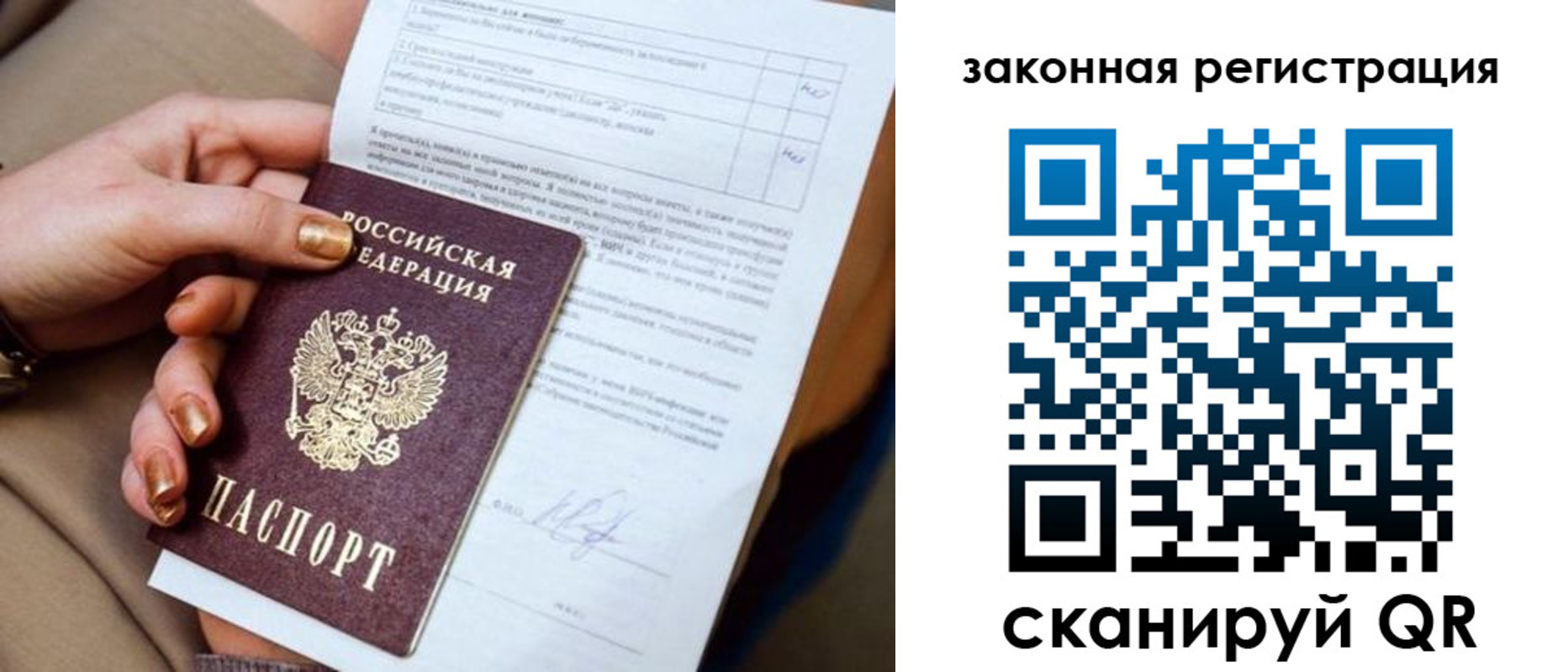 прописка регистрация в Дубовке