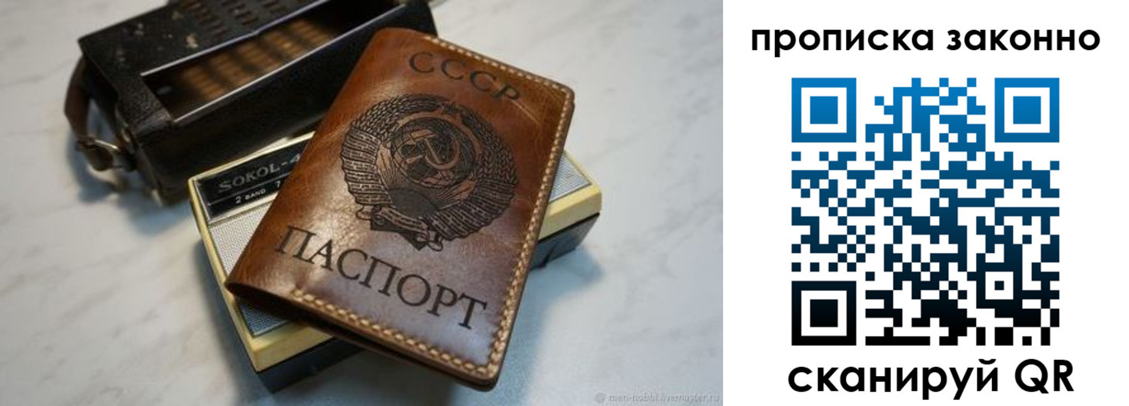 временная регистрация надежно в Дубовке