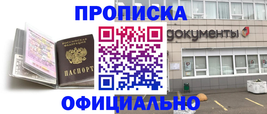 прописка поиск в Дубовке