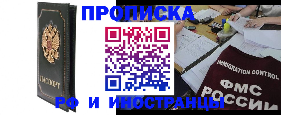 прописка штамп в Дубовке