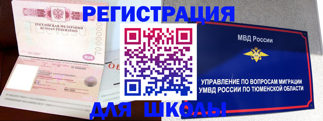 прописка в квартире в Дубовке