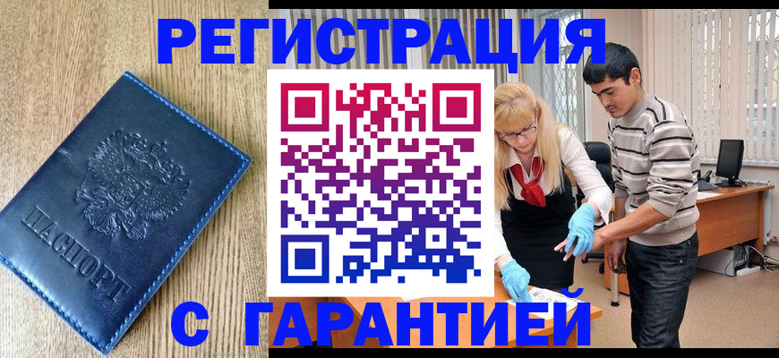 прописка иностранных граждан в Дубовке